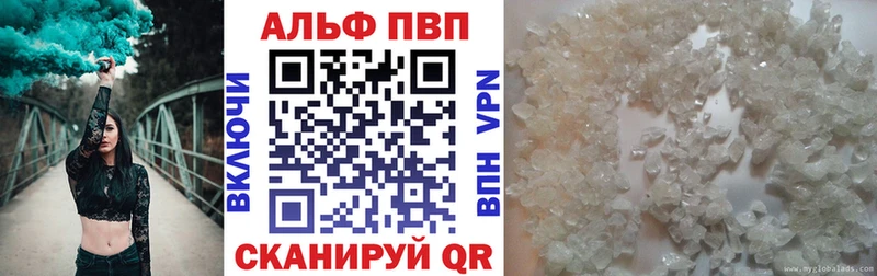 Альфа ПВП кристаллы  Закаменск 