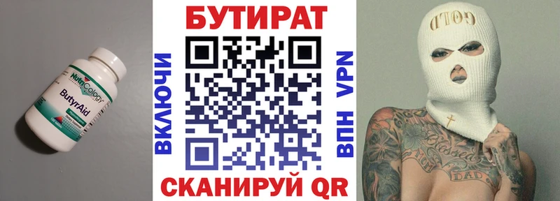 Бутират оксибутират  закладка  Закаменск 