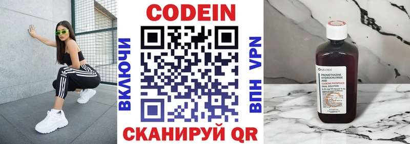 omg онион  Закаменск  Codein Purple Drank 