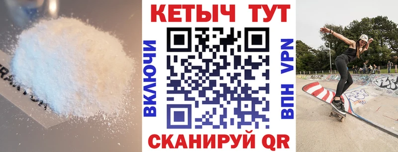 Кетамин VHQ  Закаменск 