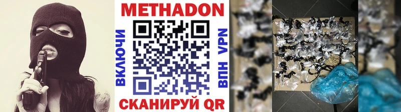 мега маркетплейс  Закаменск  МЕТАДОН белоснежный 